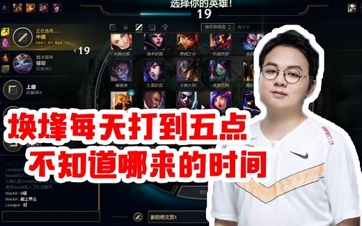 SofM：焕烽那事我真不知道 他每天在我旁边打排位到五点 哪有那么多时间！