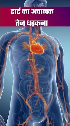 "10 Scary Symptoms of a Racing Heart (Doctor Explains)"