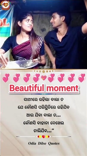 💕 Odia love story quotes ||🥀 Beautiful touching romantic status #shorts