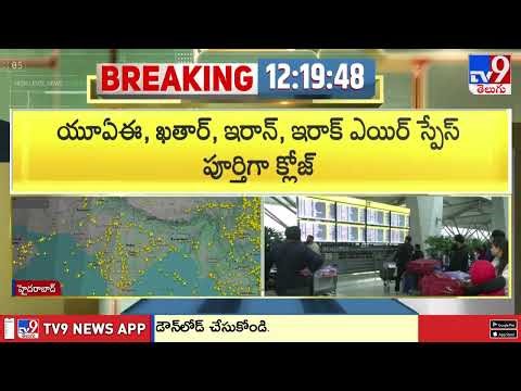 India cancel all flights to West Asia : భారత్ నుంచి గల్ఫ్ దేశాలకు విమానాలు రద్దు - TV9