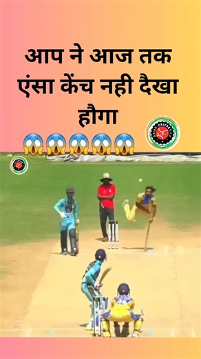 Cricket History का सब से अजीब केंच