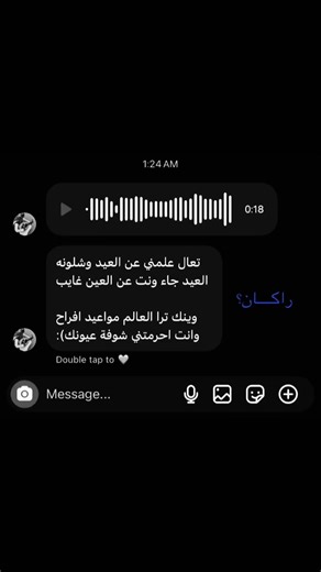 ‏تعال عايدني وش العيد لولاك#العيد #اغاني_مسرعه💥 #شيلات #اكسبلورexplore