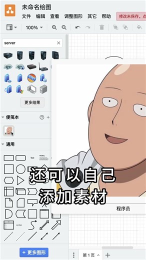 我用了7年的画图工具，其他可以扔掉了~ #程序员