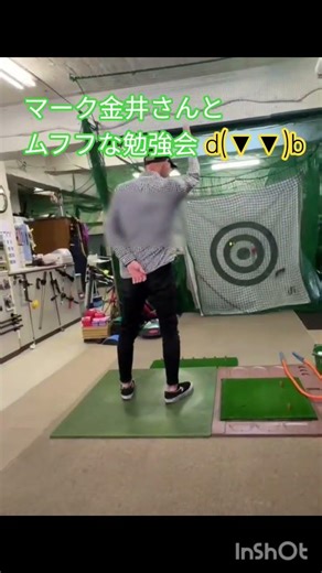 ビバ勉強会 止まらない切り返し #魔法のホース 名付け親