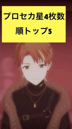 プロセカ星4&BD多い順でエンヴィーベイビーやってみた#プロセカ #shorts