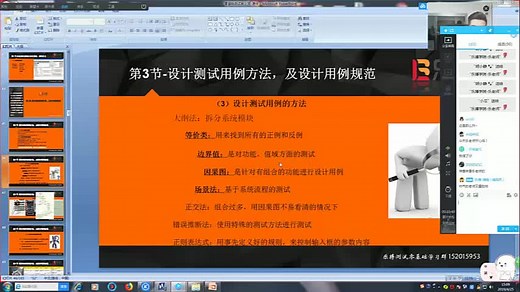 编写测试用例的8大技巧（上集）