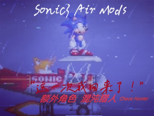 额外角色：混沌猎人（Chaos Hunter）测试