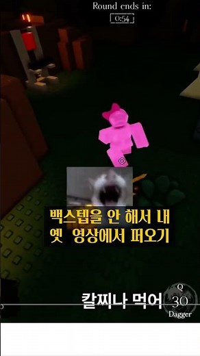 투타임 스텝 유형 #forsaken #로블록스 #roblox #포세이큰 #투타임