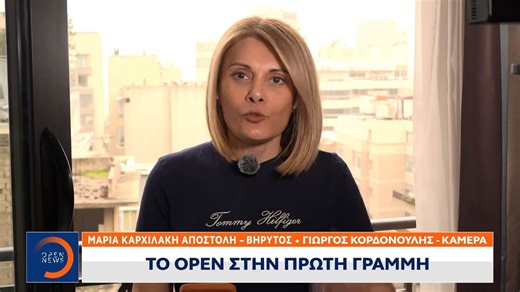 Νέα επίθεση του Ισραήλ τη νύχτα στον Λίβανο