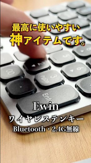 [Work Efficiency Tripled] I found a great numeric keypad that can be used on both a PC and a tabl...