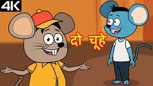 Add some more good values to your life with the help of this fun and educational animated video of Two Rats. #UltraKidsZone | Ultra Film City
