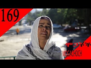 Mogachoch EBS Latest Series Drama - S07E169 - Part 169