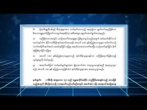 အသိပေးကြေညာချက်https://sr4.monglanews.com