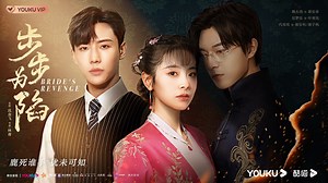 29K views · 1.3K reactions | #MaidsRevenge's sister drama "Bride's Revenge #bridesrevenge" Trailer OST: He sets his wife up to marry his vegetable brother. She takes revenge! Counting down Bride's Revenge Infighting within a familyLove and hate intertwine♠️ Plum blooms in cold❄️Strategies in hand Only on YOUKUPlease stay tuned! #WeiTianhao #QuMengru #DaiGaozheng #YOUKU #优酷 | Youku | Facebook