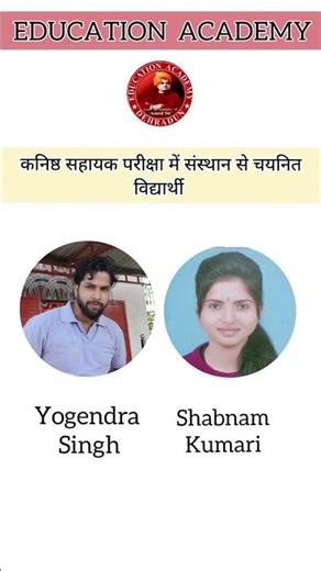 UKSSSC Junior Assistant(कनिष्ठ सहायक) भर्ती 2025-26 final results‪@educationacademy2487‬