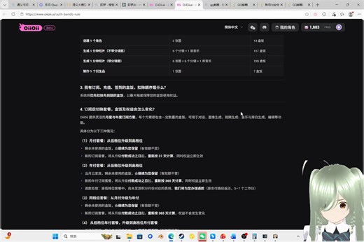 【重磅炸弹】2026年1月16日oiioii大更新！ai动画圈迎巨变？