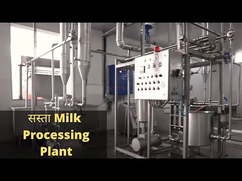 Small Scale Milk Processing Plant (5k Liters/Day) | Mini Dairy Plant | Small Dairy Processing Plant