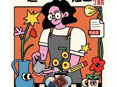 blueclass轻运营商业插画课第三期