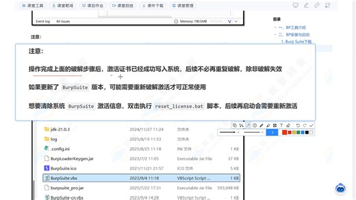 2.BP安装与启动