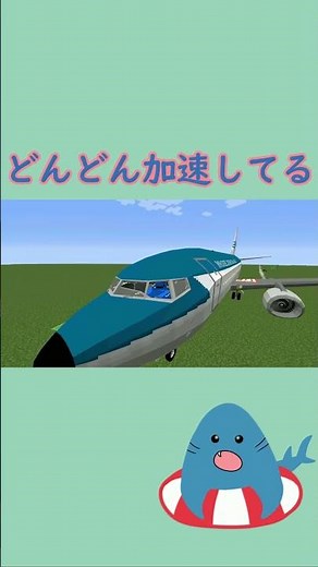 マイクラで飛行機？！【MOD紹介】 #shorts