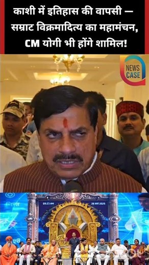 2000 years of history comes alive again – a grand Mahanritya of Emperor Vikramaditya in Varanasi