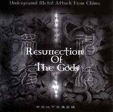 Various - 眾神復活 = Resurrection Of The Gods