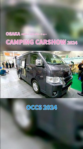 【大阪キャンピングカーショー 2024】トヨタ ハイエースバン（TOYOTA HIACE VAN）HIACE 3B（サンビー）バンコンバージョンの紹介 #Short #ショート