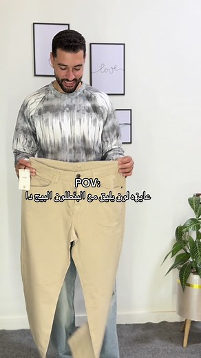 تنسيقات أوتفيت شتوي للرجال