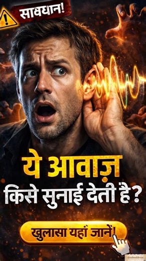 Ek aisi awaaz… jiska rahasya aaj tak nahi suljha! 👂 #facts #mystery #space