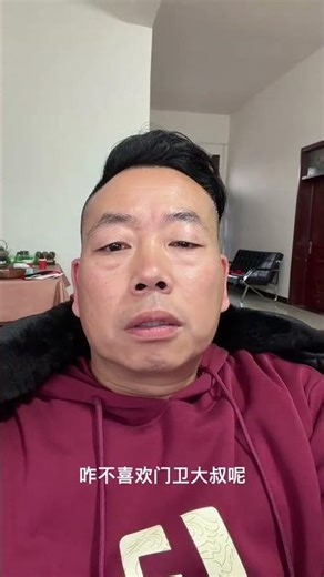 The Secret to Being the Ultimate Fun Uncle: Age, Wealth, and Status