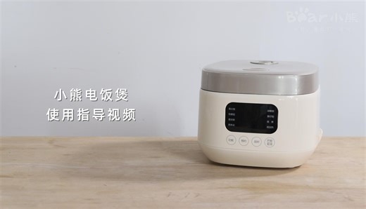 电饭煲 DFB-F30T1、DFB-F30K2、DFB-F30U5 功能操作指南