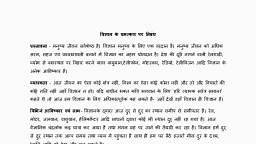 wonder of science - Maths - Notes - Teachmint