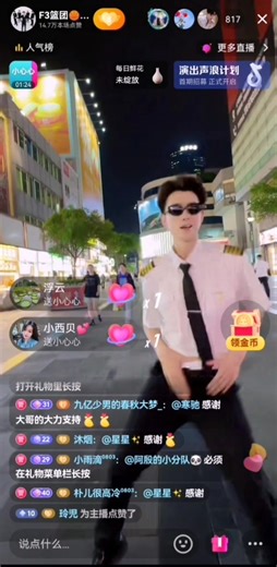 【2025.4.28】f3篮团心动航空争夺C位 粉丝和大哥支持机长