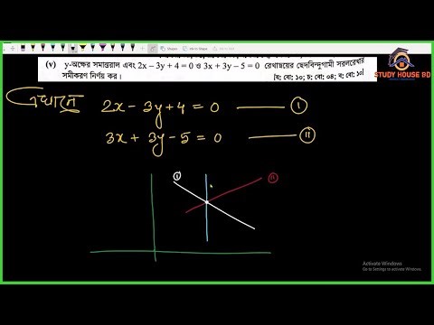 straight lines || Chapter 3.6 || 5 ( v,vi,vii ) || Hsc Higher Math 1st Paper Chapter 3 || সরলরেখা