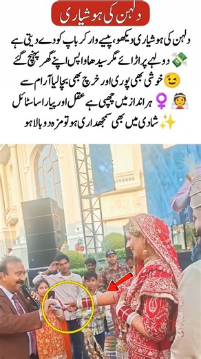 The bride cleverly throws money on the groom and #song #trending #viralvideo #funny #viralmovement #