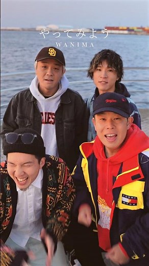 【アカペラ】『やってみよう』WANIMA#yokaro_mon #福岡 #歌ってみた #アカペラ#wanima