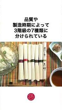 [The Founding Story of "Ibonoito"] The famous commercial for somen noodles, "Ibonoito" #Trivia
