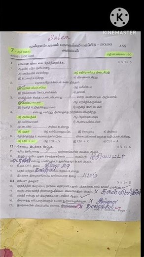#7th#science#thirdterm-2026#question paper#