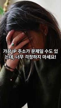 와이파이 연결은 되는데 인터넷이 안될 때 해결법 #인터넷 #와이파이 #지식 #공부 #일상습관 #행복 #행운 #공유기