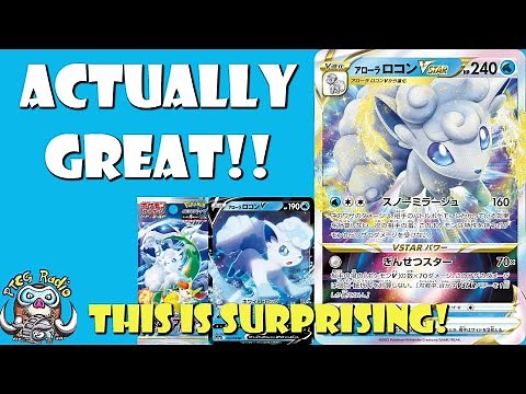 Alolan Vulpix VSTAR is Actually Coming! Surprising New VSTAR Revealed! (Pokémon TCG News)
