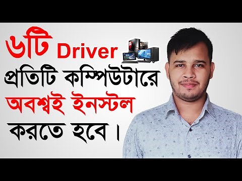 6 Drivers You Must Install On Your Computer | Most Important Windows Drivers For Laptop / Desktop Pc