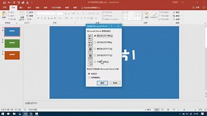 学习使用导出功能-PPT从菜鸟到高手实用教程40