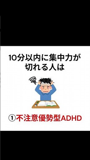 チェック数でわかる“あなたのADHDタイプ”#shorts#自己理解 #雑学 #adhd #セルフチェック
