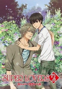 Super Lovers 2 الحلقة 1 مترجم أون لاين - أنمي بالكوم - Blkom