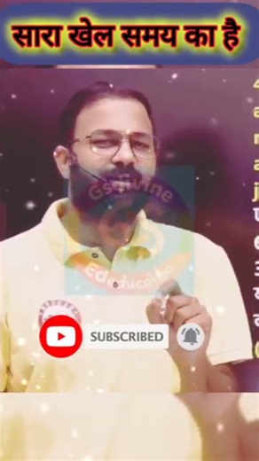 Deepak Bhati Sir Rwa Math, deepak bhati sir motivation,#shortfeed #study #rwa #naveensir #speech