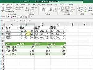 Power Query中修改列，给文本列添加新元素，并对其他列转换为数字后求和，Table.TransformColumns，List.Sum，List.Transform，Splitter.SplitTextByDelimiter，Number.From。#excel技巧 #办公技巧 #零基础教学 #学习 #每天跟我涨知识