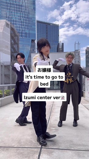 Time to Go to Bed with Izumi Center | ASMR | Butler | Finger Dance