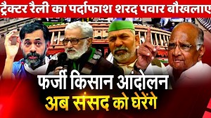 37K views · 151 shares | Farmers protest new drama march towards Parliament! Republic Day tractor rally Farmers protest fail | The NewsIn | Facebook