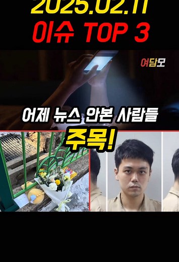 자기 전에 스마트폰을 절대 보면 안되는 이유 #뉴스 #이슈 #핫이슈 #논란 #토픽 #화제 #얘기 #챌린지 #news #issue #fyp #foryou #추천 #추천떠라 #스마트폰 #녹내장 #대전 #초등학교 #교사