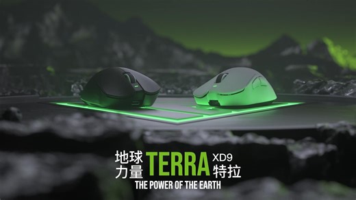 TERRA 特拉 XD9右手人体工学鼠标 PixArt 3950   Nordic 52840 8K屏显接收器